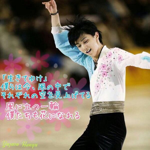 羽生結弦 Yuzu07bot Twitter