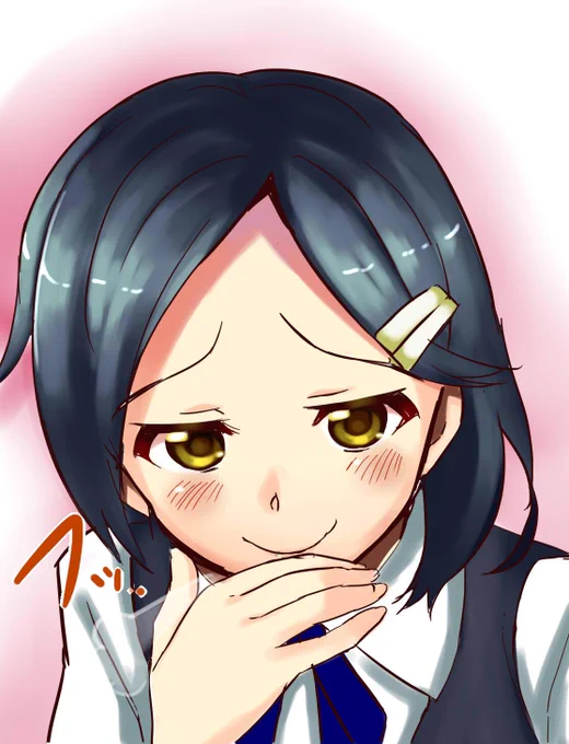 煽り黒潮 