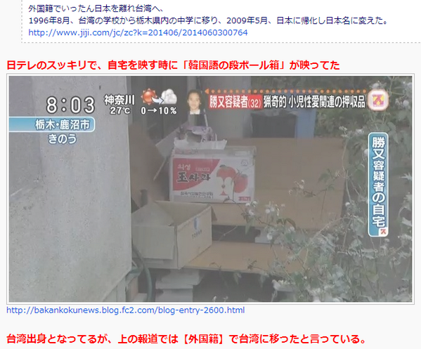 小岩健一 栃木女児殺害】「無罪しかない」判決を控え勝俣被告。「検事に責められ