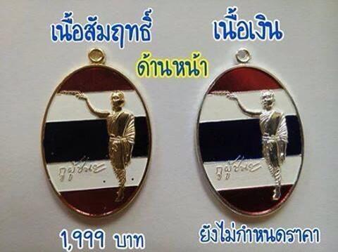 komsamuth's tweet image. ชอบแบบไหน..ก็เช่าบูชากันตามสะดวกนะครับ