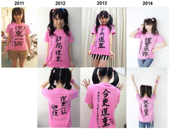 ☆Tシャツ☆ | 道重さゆみオフィシャルブログ「サユミン
