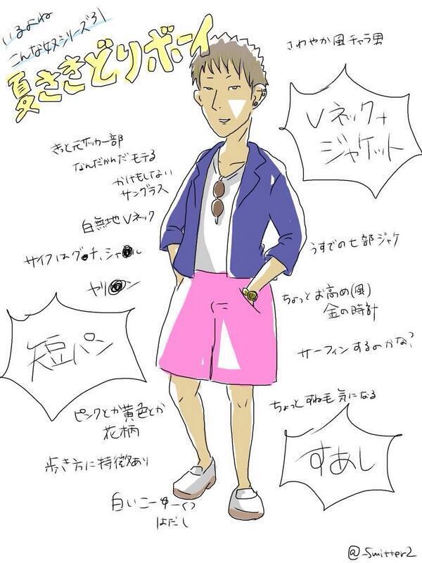 いるよね こんな奴シリーズ31