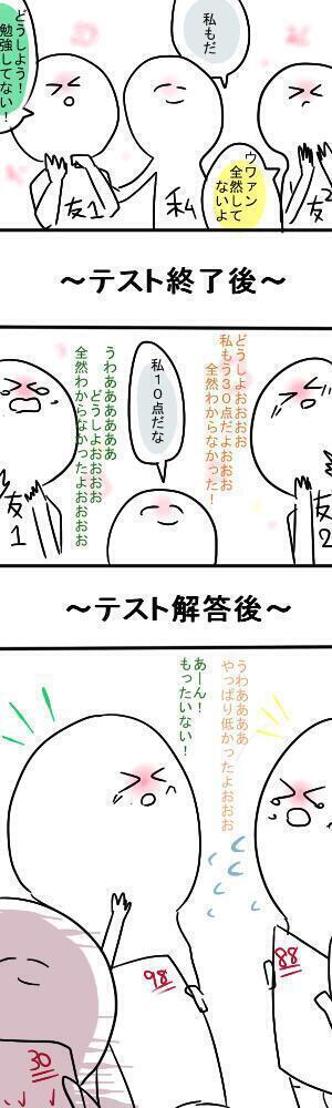 テストあるある