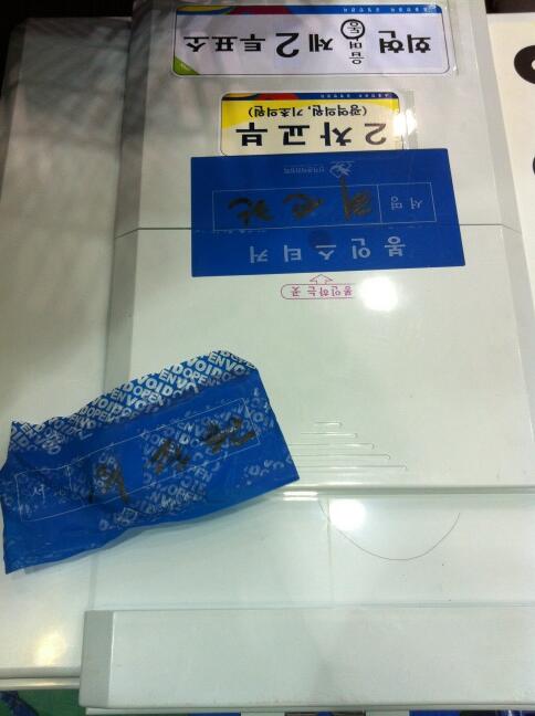 봉인 테잎 떼기 전 떼기 후.