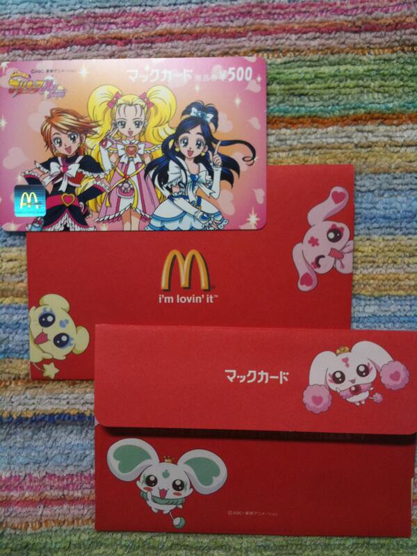 祥太 A Twitter ふたりはプリキュアmaxheart マックカード Precure Http T Co 3gwvqvu4yq