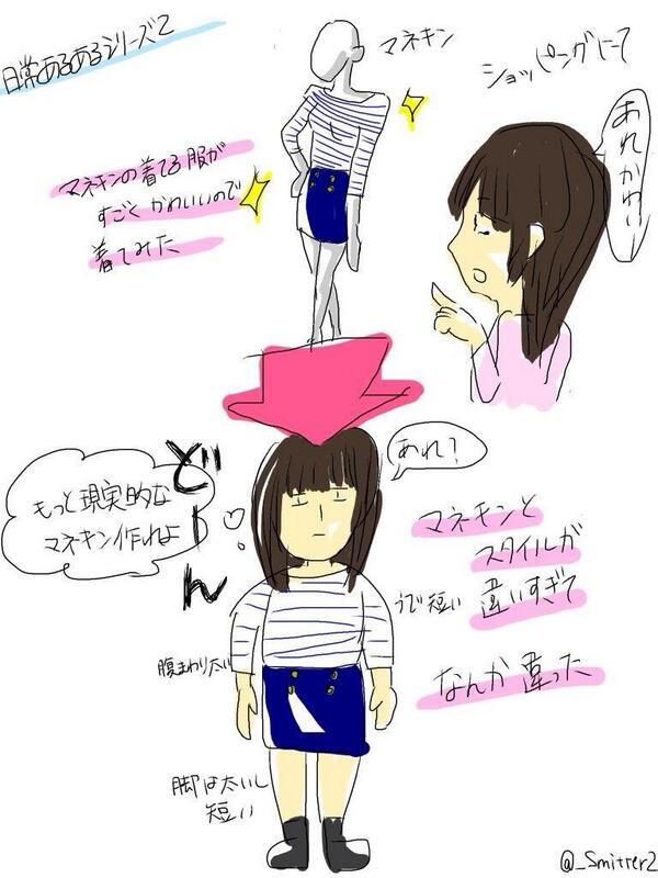 よくいるヤツ 日常あるあるシリーズ2 ショッピング あるある 共感したらrt T Co C0sttev6fy よくいるヤツ 日常あるあるシリーズ2 ショッピング あるある 共感したらrt T Co C0sttev6fy