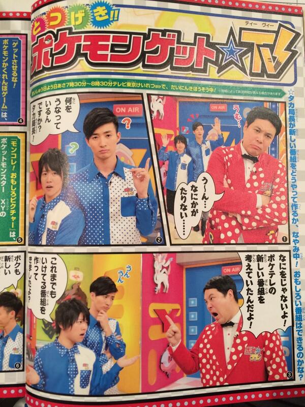 古屋 呂敏 Furuya Robin Na Twitteru ポケモンファン にちょろっと まさかファッション雑誌意外にのるとは ポケモンファン ぽけテレ Http T Co Faldyunupw Twitter 古屋 呂敏 Furuya Robin Na Twitteru ポケモンファン にちょろっと まさかファッション雑誌意外にのるとは ポケモンファン ぽけテレ Http T Co Faldyunupw Twitter
