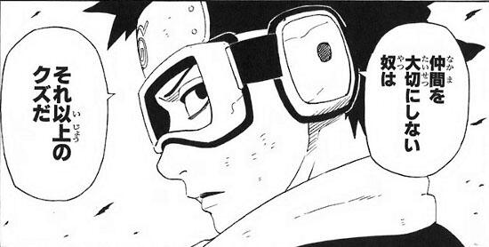 うずまきナルト On Twitter 仲間を大切にしない奴は それ以上のクズだ オビト Naruto Https T Co Mf2jiuzvrg