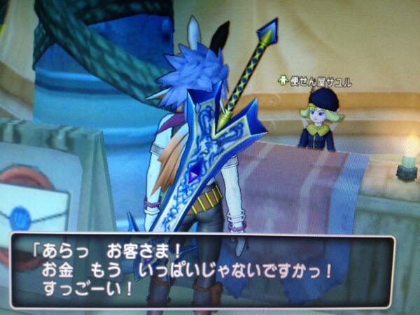 チンネン マメ知識 ゴールドカンストして物を売ろうとするとこう言われる Http T Co Fskydiumxg