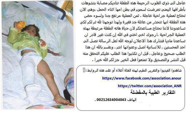 association_AN4's tweet photo. @M_alamri00 ☎✉عاجل ساعدوها نترجاكم مساعدتها ولو بريتويت http://t.co/04qdWnC5l7 … … ☎✉ http://t.co/phtZvNBUMi