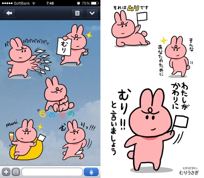 画像だけこっそり。LINEスタンプつくったよ! 