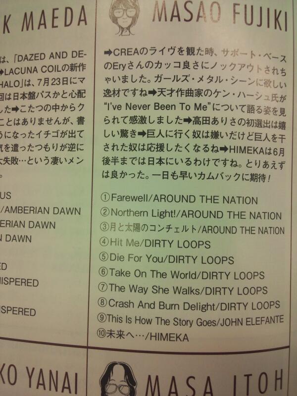 カナダ人のアニソンシンガー Himekaさんが日本を去りました Togetter