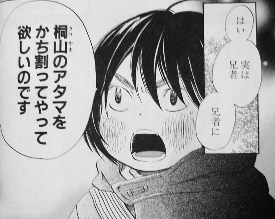 ３月のライオン 名言bot Sangatu Lion Twitter