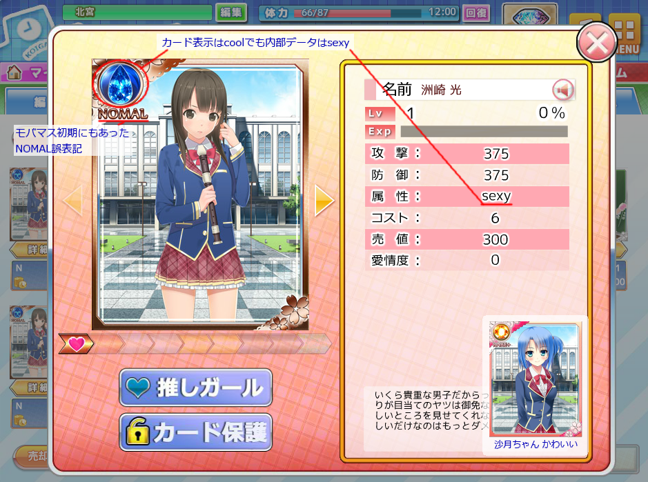 ট ইট র 北宮 多忙中 なんとなく恋ヶ崎女学園始めてみたけど キャラ立てとかテキストがしっかりしてて面白い 沙月ちゃんかわいい まだシステム的にも内容的にも不具合多いけど これからよくなっていくといいな ようこそ 恋ヶ崎女