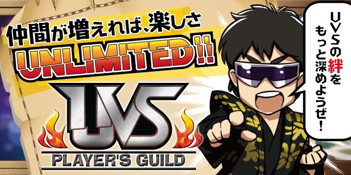 UNLIMITED VS 公式アカウント (@unlimited_vs) / X UNLIMITED VS 公式アカウント (@unlimited_vs) / X