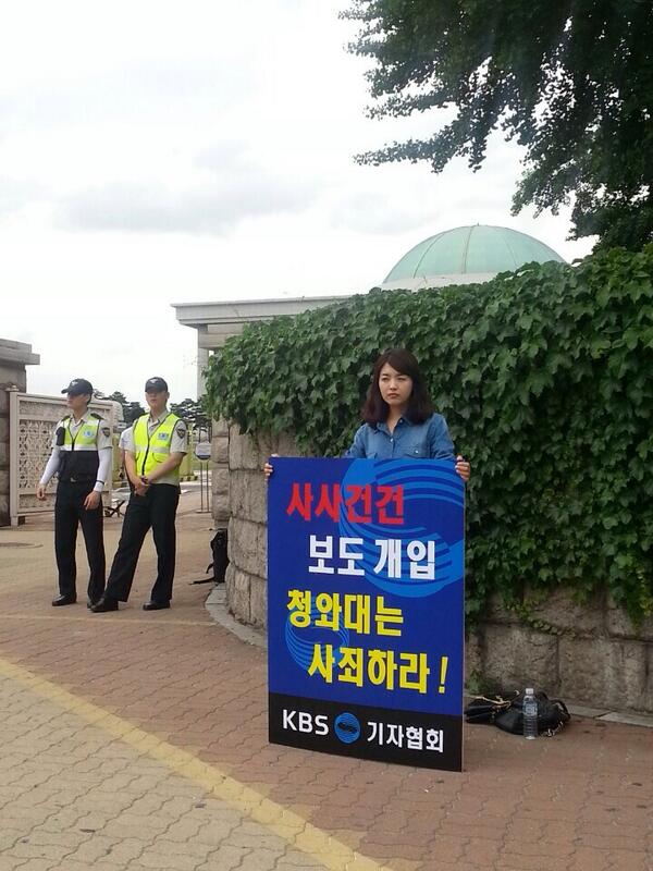 여러분이 보내주신 격려 잊지 않겠습니다. KBS를 반드시 국민의 방송으로 돌려 놓겠습니다.