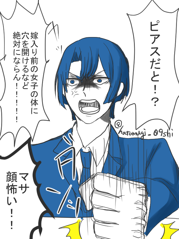 うたプリでピアスとイヤリングが出ると聞いたときに、友人が「聖川は絶対にイヤリング派だよね～」と話してたのが面白かったので描いた。 