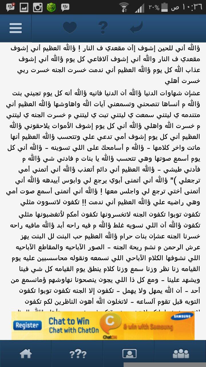 ارولد Sur Twitter هذي بنت كانت تومبوي وتابت شوفوا وش كتبت والله قلبي يتقطع عليها Http T Co Ymyslvhg3e