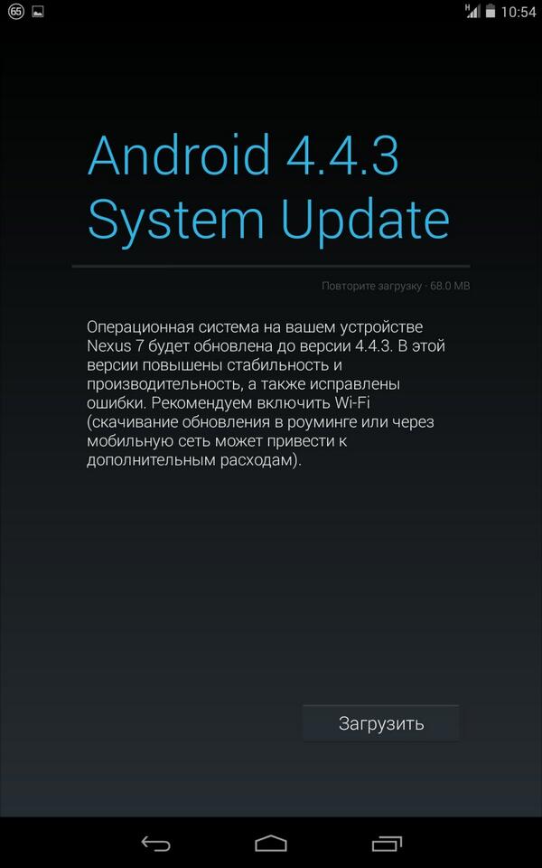 a13Bro's tweet image. Мой день начался с обновления андрюхи)
#обновление #Android443KitKat #nexus.