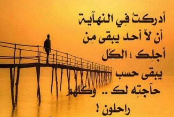 a2oar8's tweet photo. أدركت في نهآية http://t.co/WgO8MrtUNi