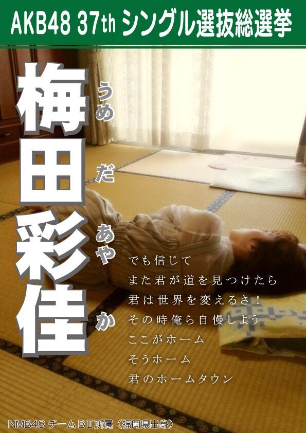 Umeron Mangetsu33 Twitter