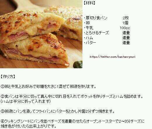 letscooking7's tweet photo. 【チーズ×ハムサンドイッチ】 https://t.co/o4ZsozuSgB