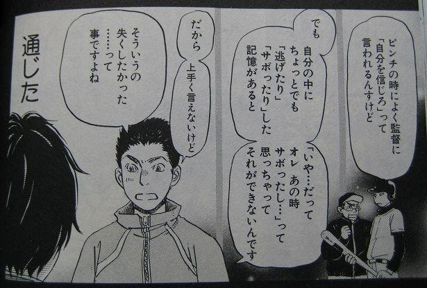 ３月のライオン 名言bot 自分の中にちょっとでも 逃げたり サボったり した記憶があると いやだってオレあの時サボったし って思っちゃってそれができないんです だから上手く言えないけどそういうの失くしたかった って事ですよね By高橋 勇介