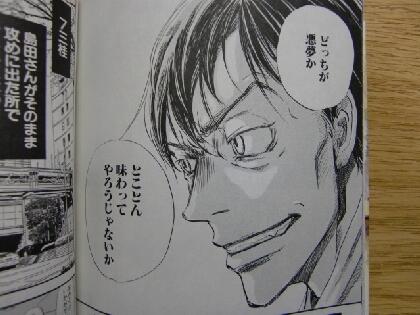 3月のライオン 名言bot Na Twitteru どっちが悪夢かとことん味わってやろうじゃないか By島田 開 T Co E4wlfwj6an 3月のライオン 名言bot Na Twitteru どっちが悪夢かとことん味わってやろうじゃないか By島田 開 T Co E4wlfwj6an