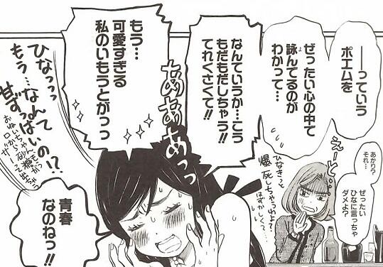 ３月のライオン 名言bot もう可愛すぎる私のいもうとがっっ 青春なのね By川本 あかり T Co Hkb7kcawgx Twitter
