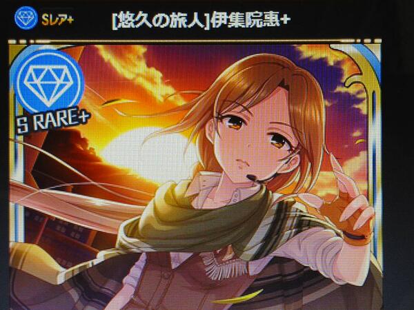 悠久の旅人 伊集院惠投入に触発された アイドルマスターxenoglossia 語り Togetter 悠久の旅人 伊集院惠投入に触発された アイドルマスターxenoglossia 語り Togetter