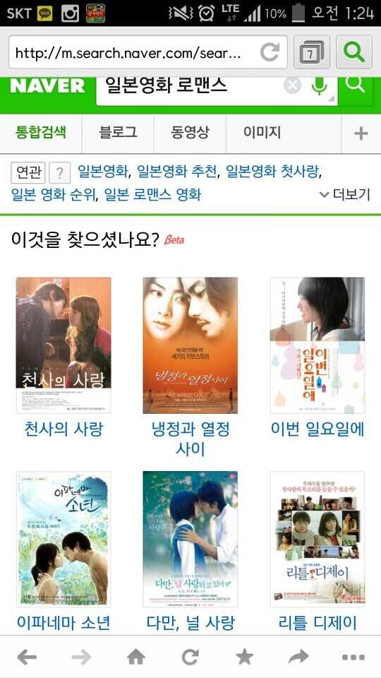 일본 영화 로맨스를 검색해보니... 
이파네마소년이^^^