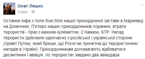Кабмин принял решение о закрытии границы с Россией - Цензор.НЕТ 1161