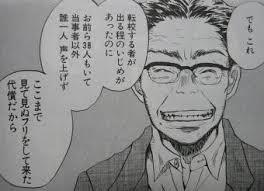 ３月のライオン 名言bot でもこれ転校する者が出る程のいじめがあったのにお前ら38人もいて当事者以外誰一人声をあげず ここまで見て見ぬフリをして来た代償だから By国分 T Co Xj1nwaqpcv