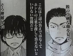 3月のライオン 名言bot Sangatu Lion Twitter 3月のライオン 名言bot Sangatu Lion Twitter