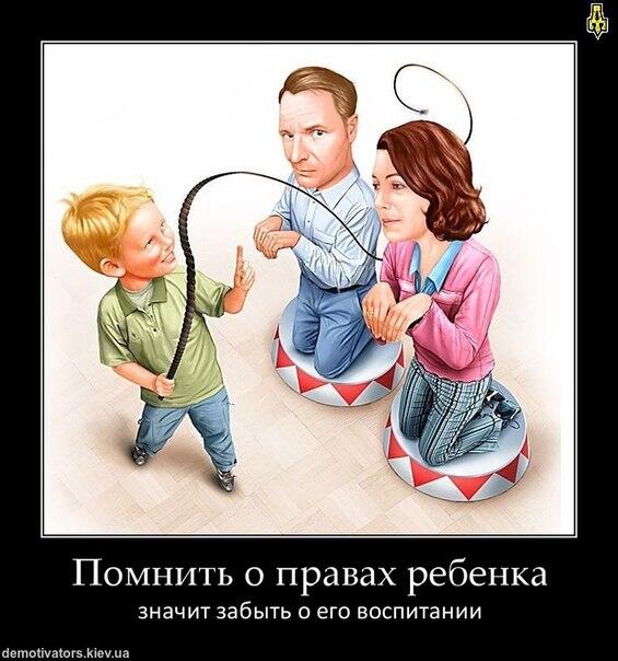 Прикольные картинки про воспитание детей, прикольные картинки надписями