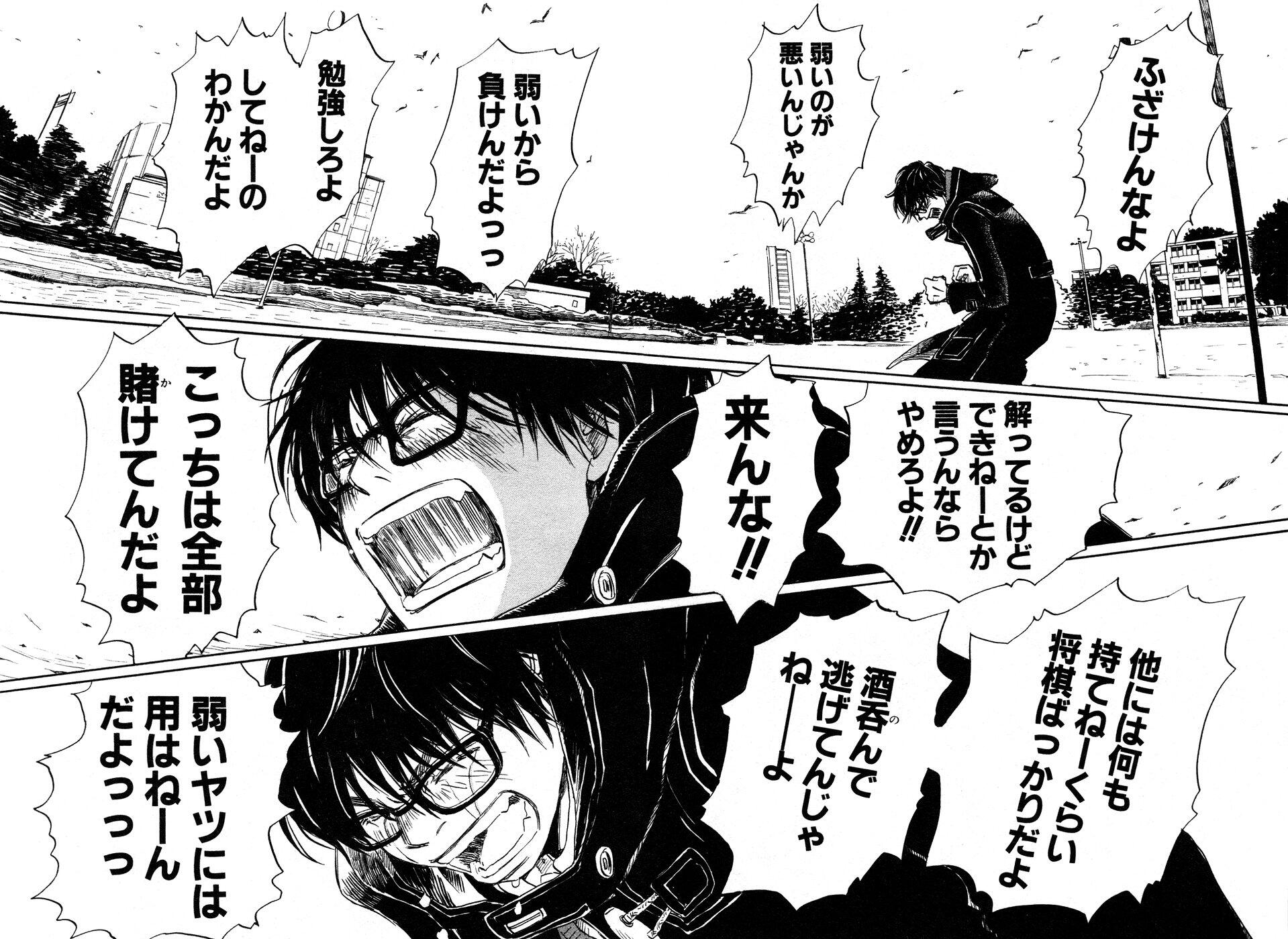 ３月のライオン 名言bot ふざけんなよ弱いのが悪いんじゃんか 弱いから負けんだよっっ 勉強しろよ してねーのわかんだよ By桐山 零 Http T Co Ugd6qhzjbx Twitter