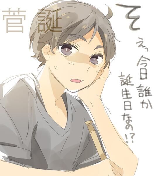 菅原孝支のtwitterイラスト検索結果 古い順