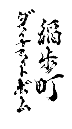 Hitodorekaku Hitodorekaku Twitter