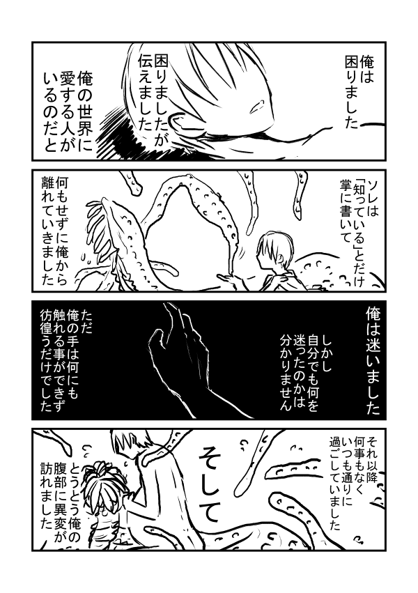う、産まれる6 