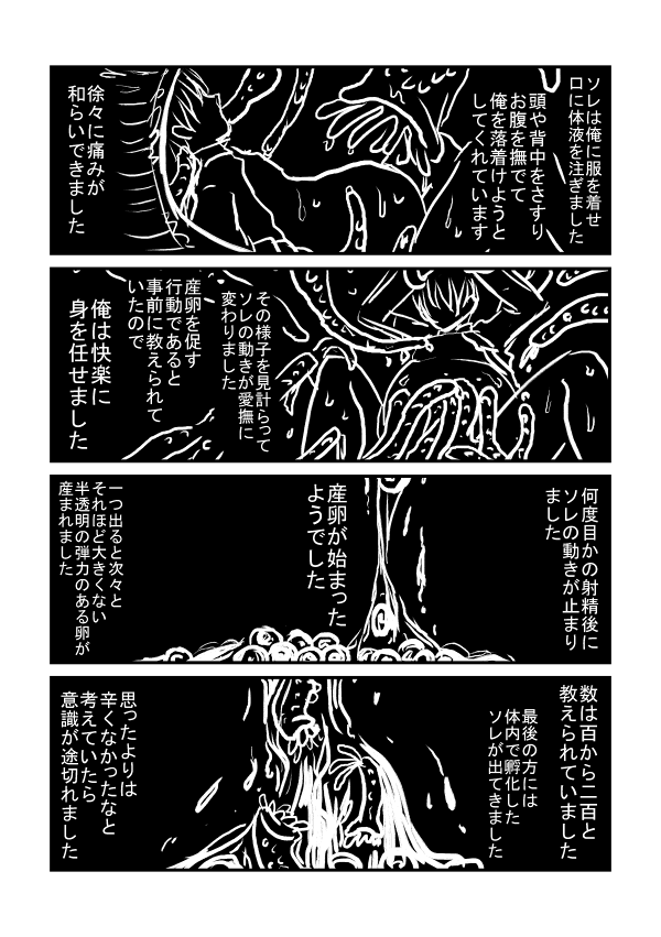おめでとうございます7 