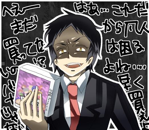 アトラス 足立の世のクソセット ゲス顔が描きたかっただけ。足立さんにもペルソナQを宣伝してもらっ