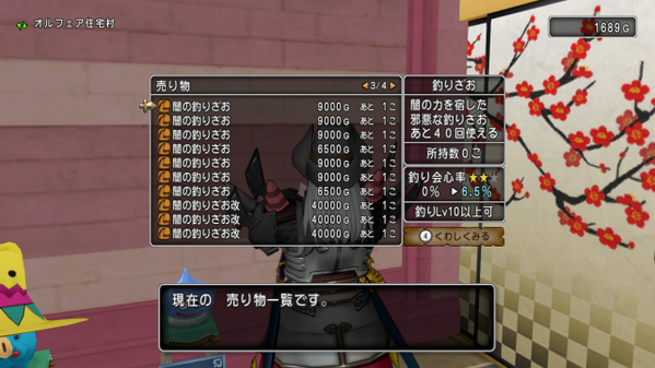 うえよし 釣竿モーモンバザー開店します 炎 氷 闇の釣竿 闇の釣竿改を出品しています バザーより安くしているので是非買ってください オルフェアトゥーン8060 2 Http T Co Onomdinbjc