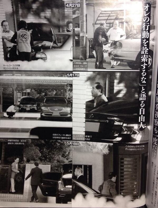 すけろくちゃん On Twitter フライデー 6月13日号 税金4兆円投入の東電会長 が 高級送迎車で連日ゴルフ豪遊 安倍首相が福島視察に訪れた日も 自宅から車で30分もかからないゴルフ場に運転手つきの車で行き来し ナイスショー っとゴルフ豪遊していたという 呆れ