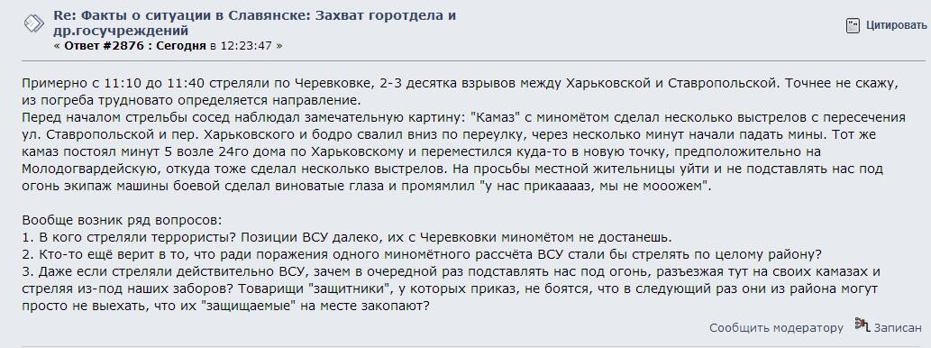 НАТО и ЕС обсудят ситуацию в Украине 10 июня - Цензор.НЕТ 3587