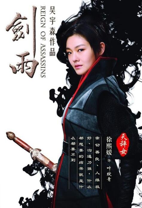 ASOSPH's tweet photo. Barbie Hsu in Reign of Assassins (2010) - Movie http://t.co/60ozc9mEGd