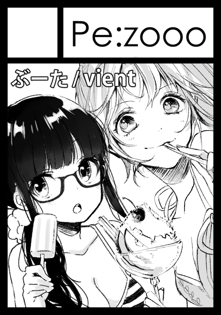 夏コミサークルカット。凪あす本とグッズ出せたらいいな～～～～ 三日目東ミ-16bです!vientもきっと新刊出すよ!!(多分)  