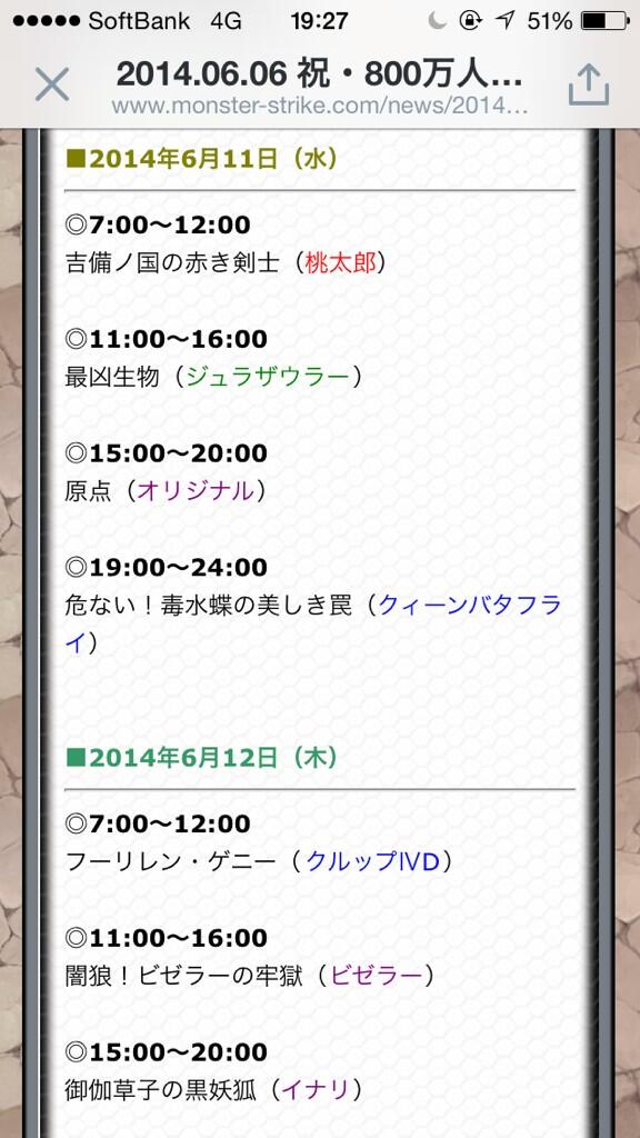 しょー パズ モンスト垢 002blackcat Twitter