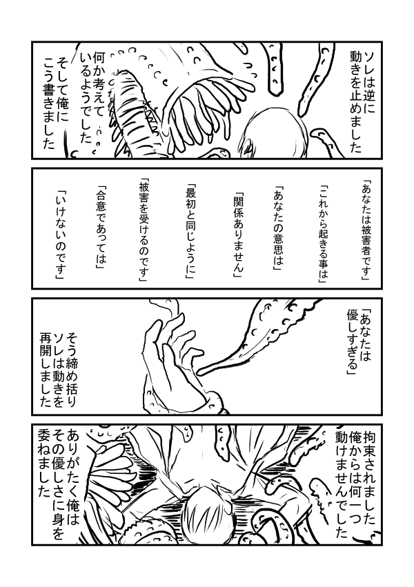 まだ終わらないんだけど10 