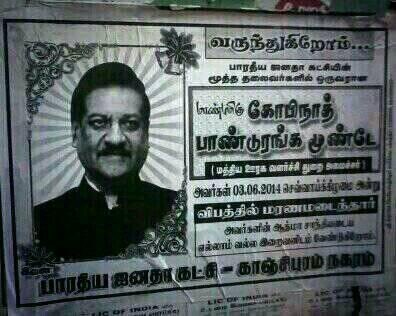 GadgilM's tweet photo. TN BJP wrongly use chavan photo instead of Munde while offering condolences http://t.co/b1Ag2hXbDV