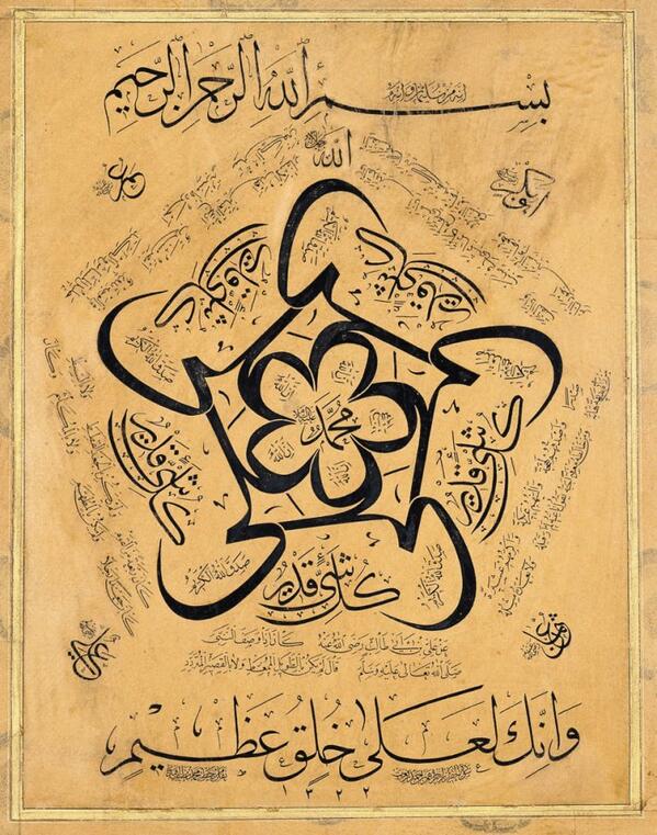 Lost Islamic History On Twitter A Calligraphic Hilye In Lost Islamic History On Twitter A Calligraphic Hilye In
